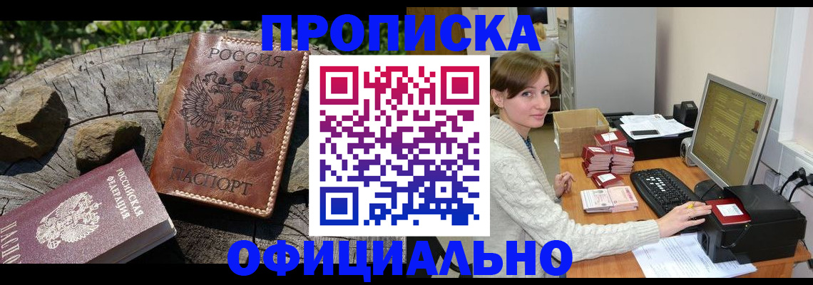 временная регистрация гарантия в Всеволожске