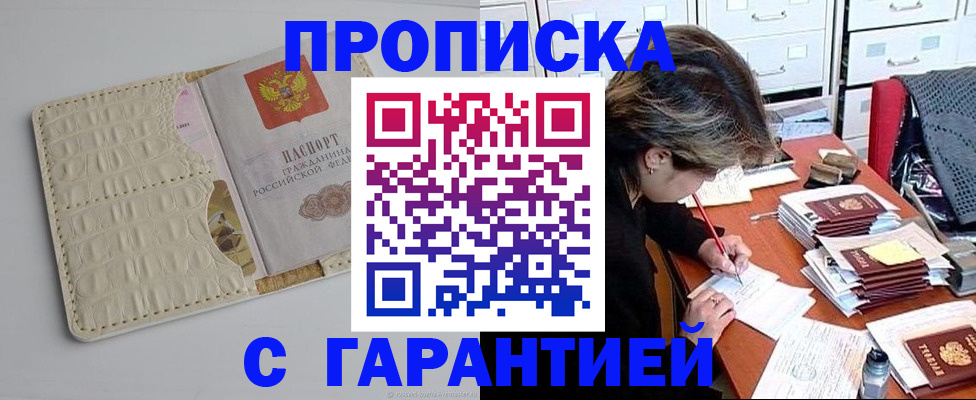 временная регистрация для всех в Всеволожске