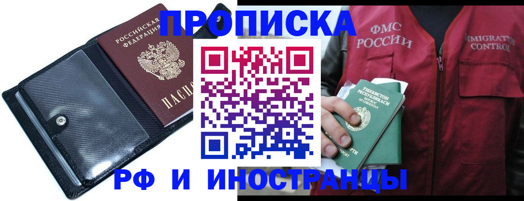 прописка штамп в Всеволожске