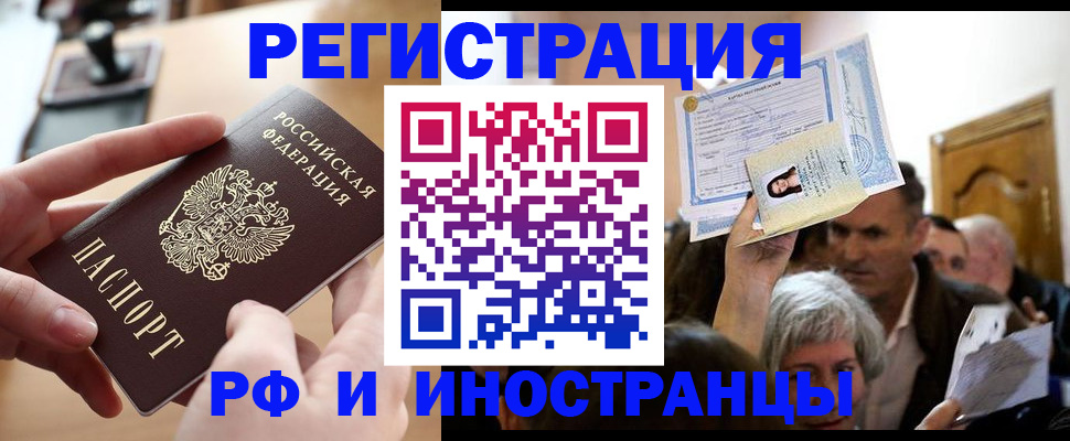 прописка паспорт в Всеволожске