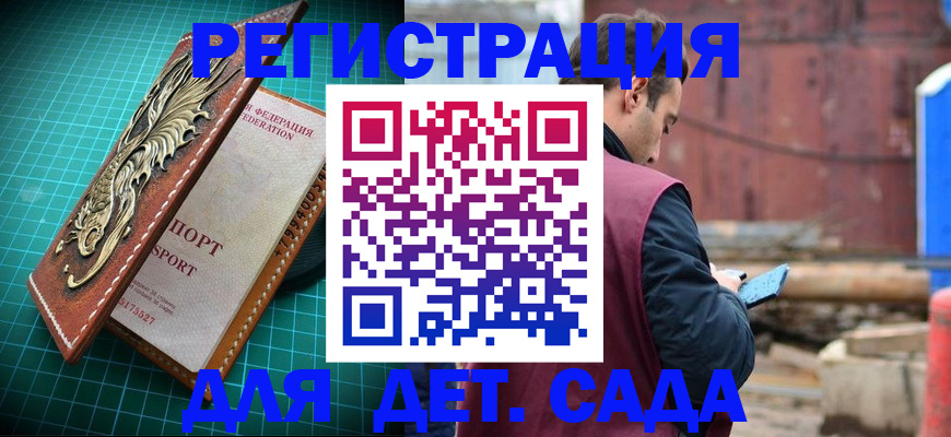 прописка регистрация в Всеволожске