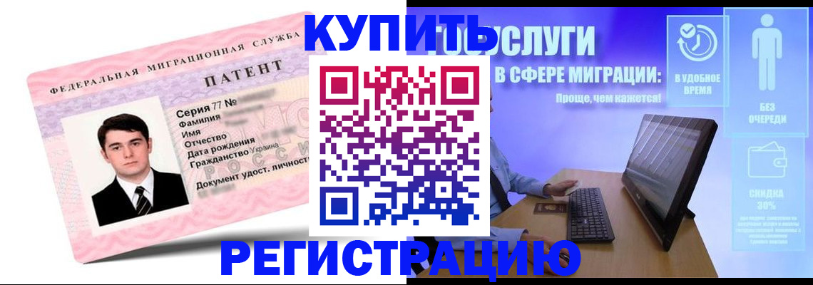 прописка регистрация в Всеволожске