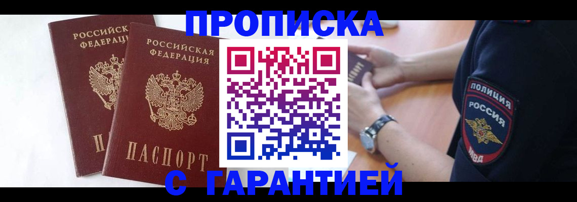 временная регистрация поиск в Всеволожске