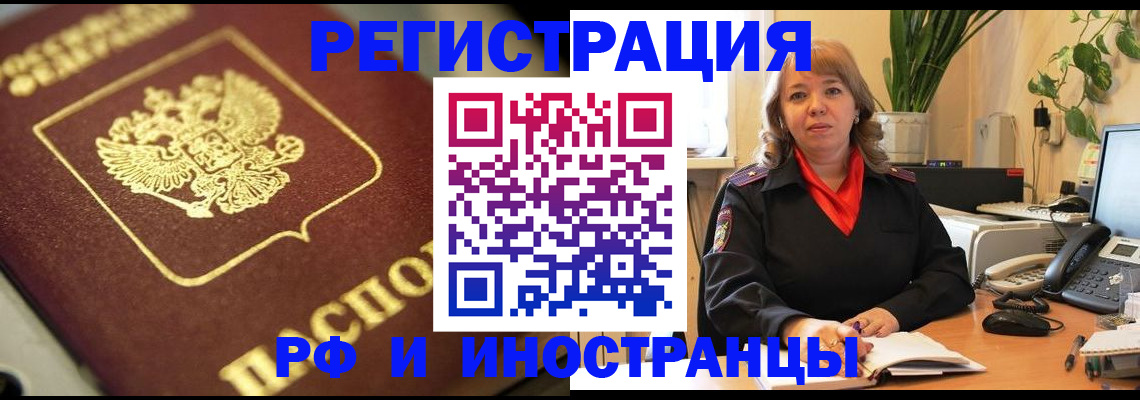 прописка для работы в Всеволожске