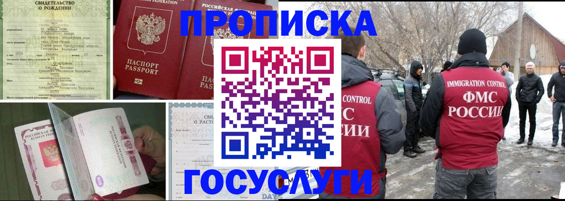 прописка для кредита в Всеволожске