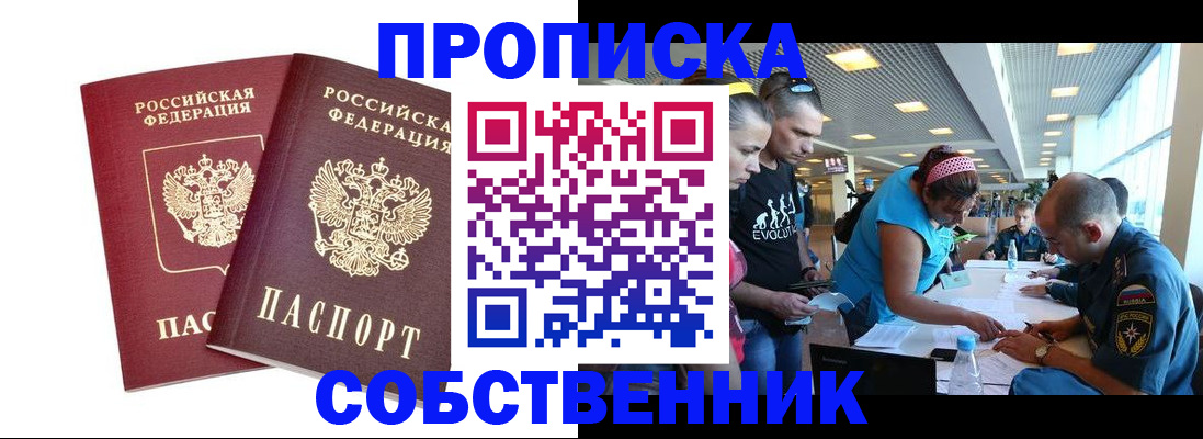 купить прописку в Всеволожске